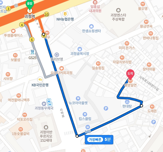 괴정/사하 재영밀면 찾아오는길