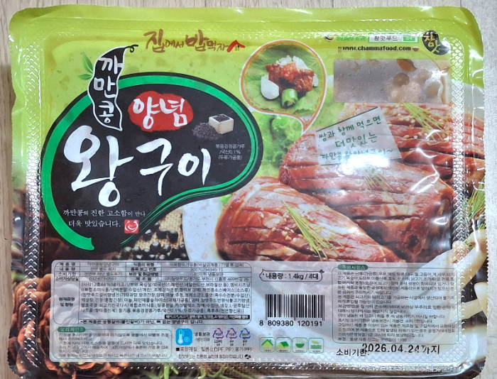 참맛푸드 까만콩왕양념구이