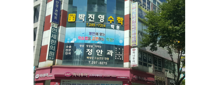청주 서원구 근처 안과 추천 전문병원 유명한곳 잘하는곳 | 진료 가격 비용 후기 수술 치료 노안 백내장 녹내장 -
정규진안과의원
청주 서원구 안과