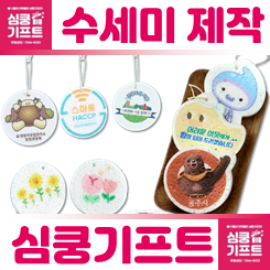 주방 수세미 제작 업체 사이트: 수세미 판촉물 주문제작 인쇄 가이드