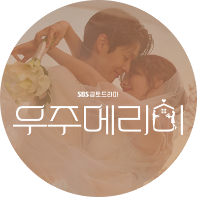 2025 SBS드라마