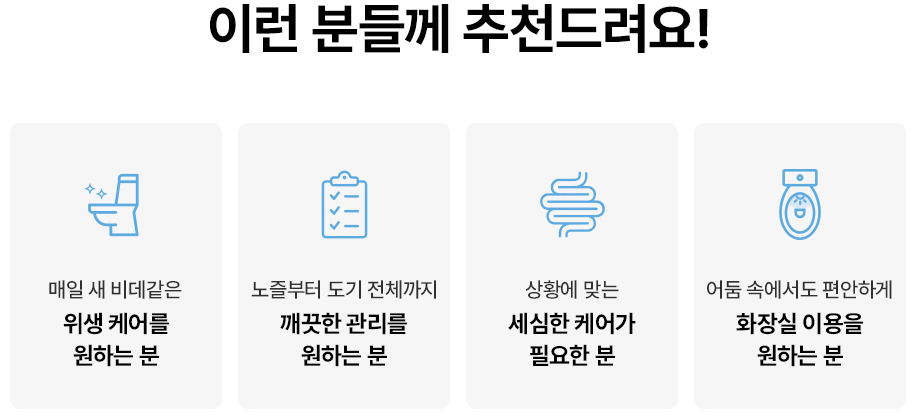 비데 이미지
