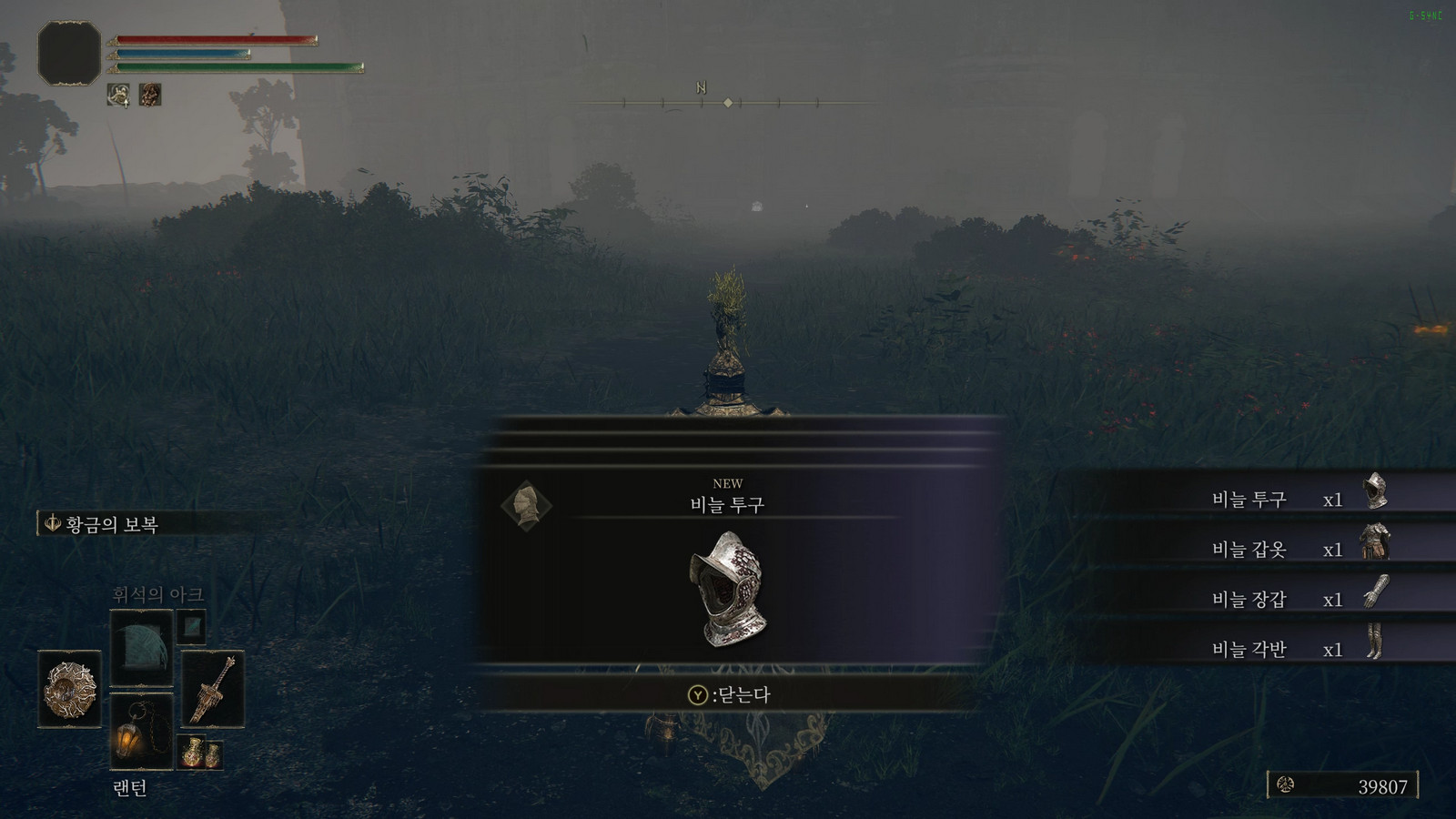 비늘-갑옷-세트