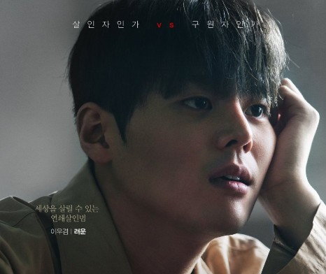 디즈니+ 드라마 블러디 플라워 OTT 보러가기 등장인물(출연진) 이우겸 역 (려운)