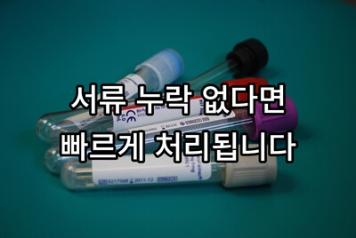 검사-통