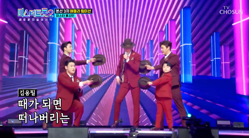 미스터뽕샤인 야인 강성 신 사랑고개 금잔디 인연 하동진 뮤비 해석 곡설명 김용필 진해성 이하준 고정우 황민호 미스터트롯2