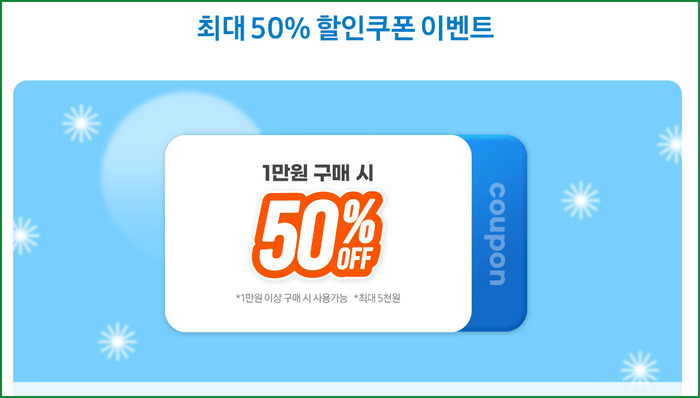 삼성전자 코리아세일페스타