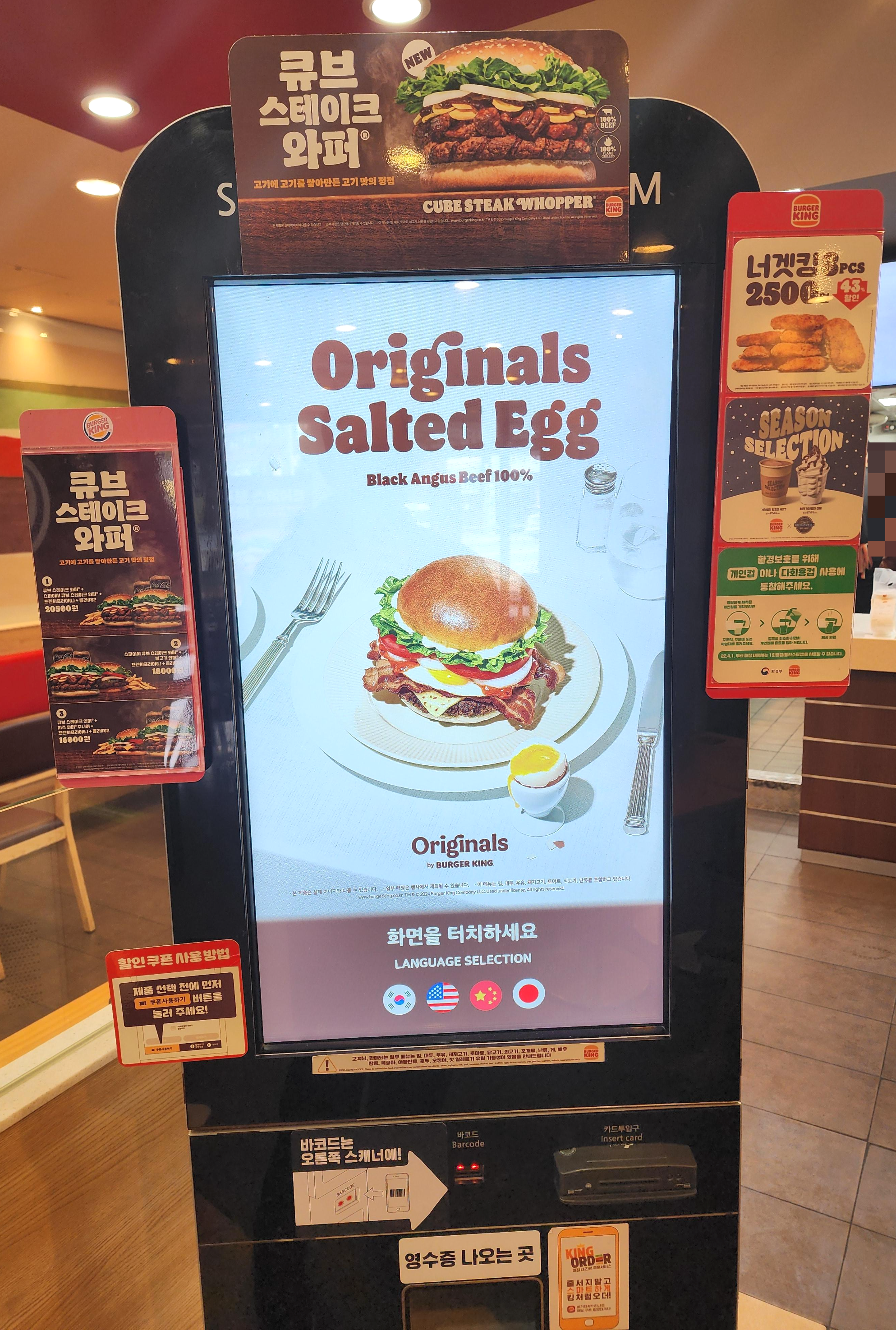 솔티드에그더블