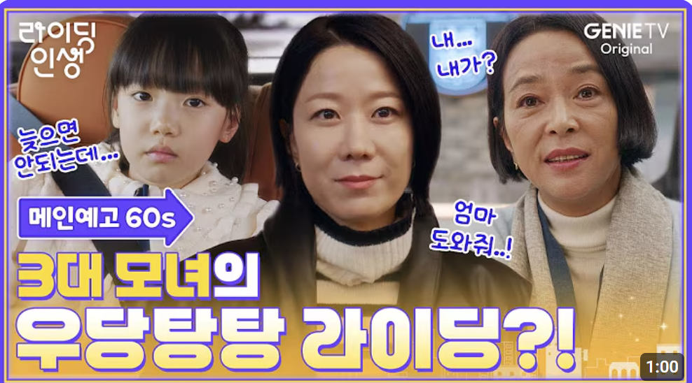 라이딩인생