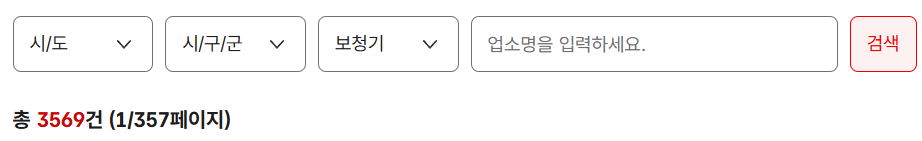 노인 보청기 보조금 신청방법 국가 지원