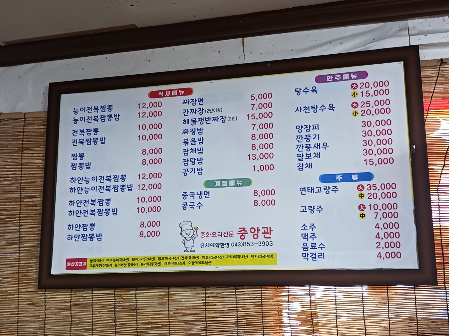 중앙관