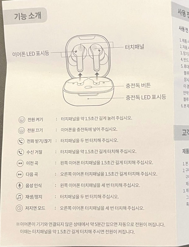 T13 터치패널 조작