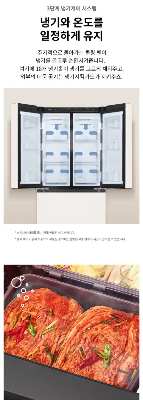 엘지김치냉장고4