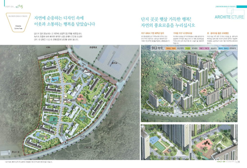 부천옥길 B1 블록 평면도 도면 카탈로그