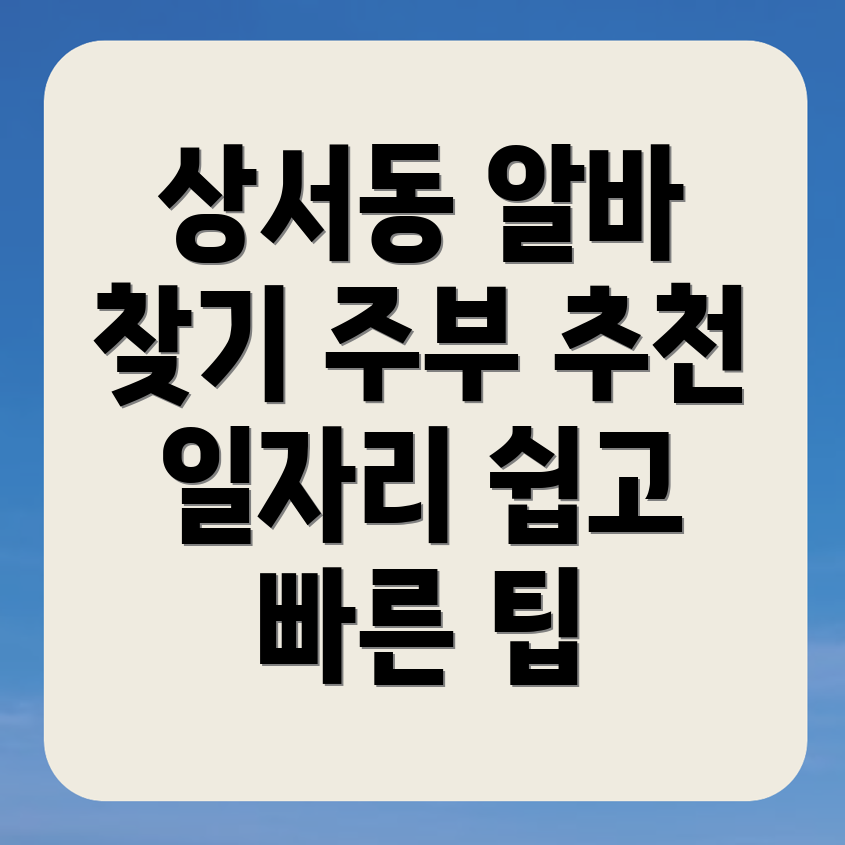 대구 알바