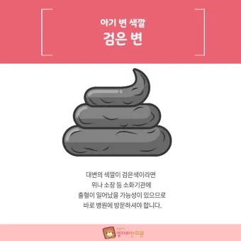 검은 변 원인 위장 출혈 가능성 있는 소화기 질환 정리_3