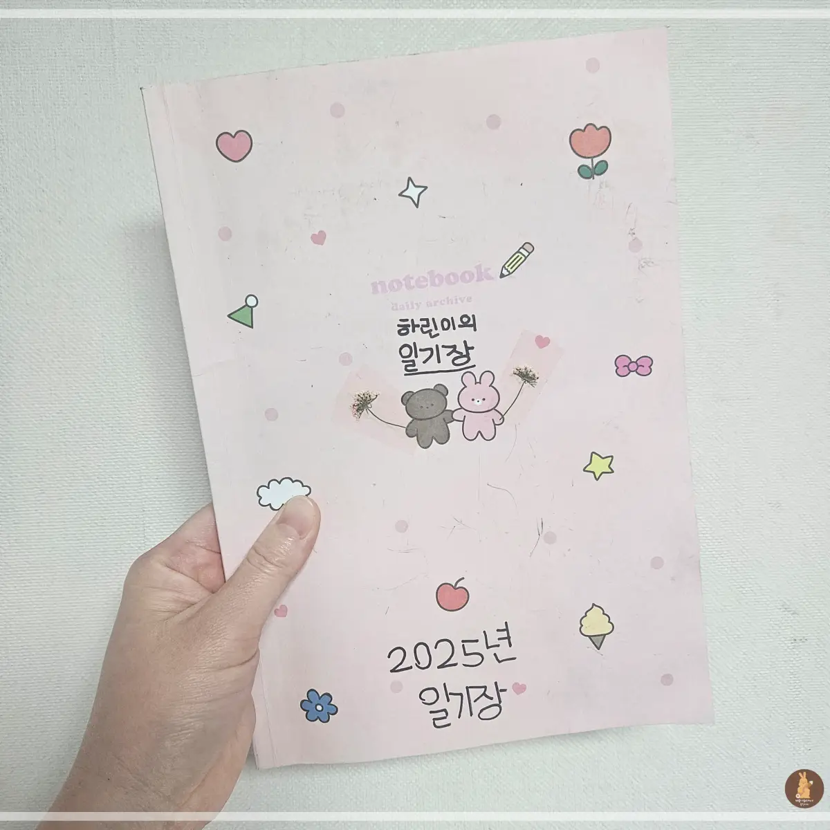 일기장-공책