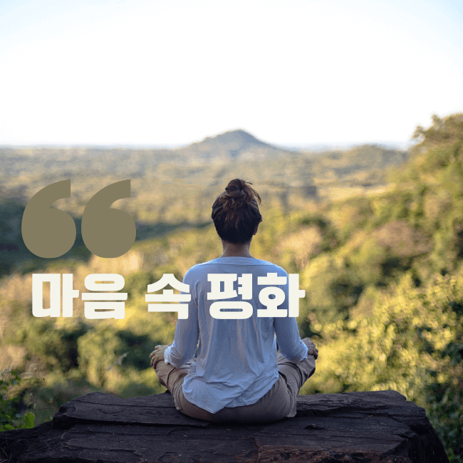 명상하는 사진