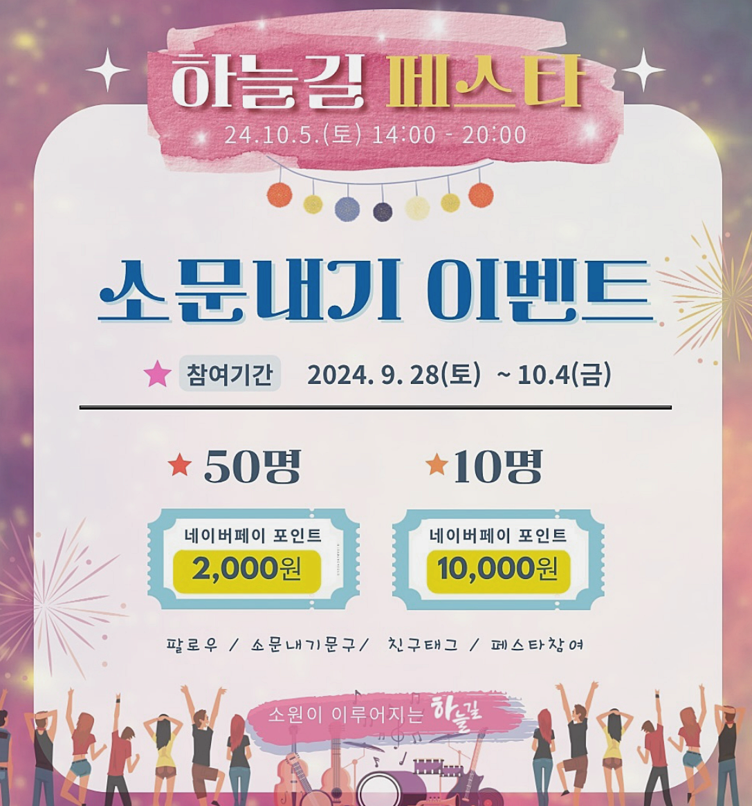 이벤트 참여하기