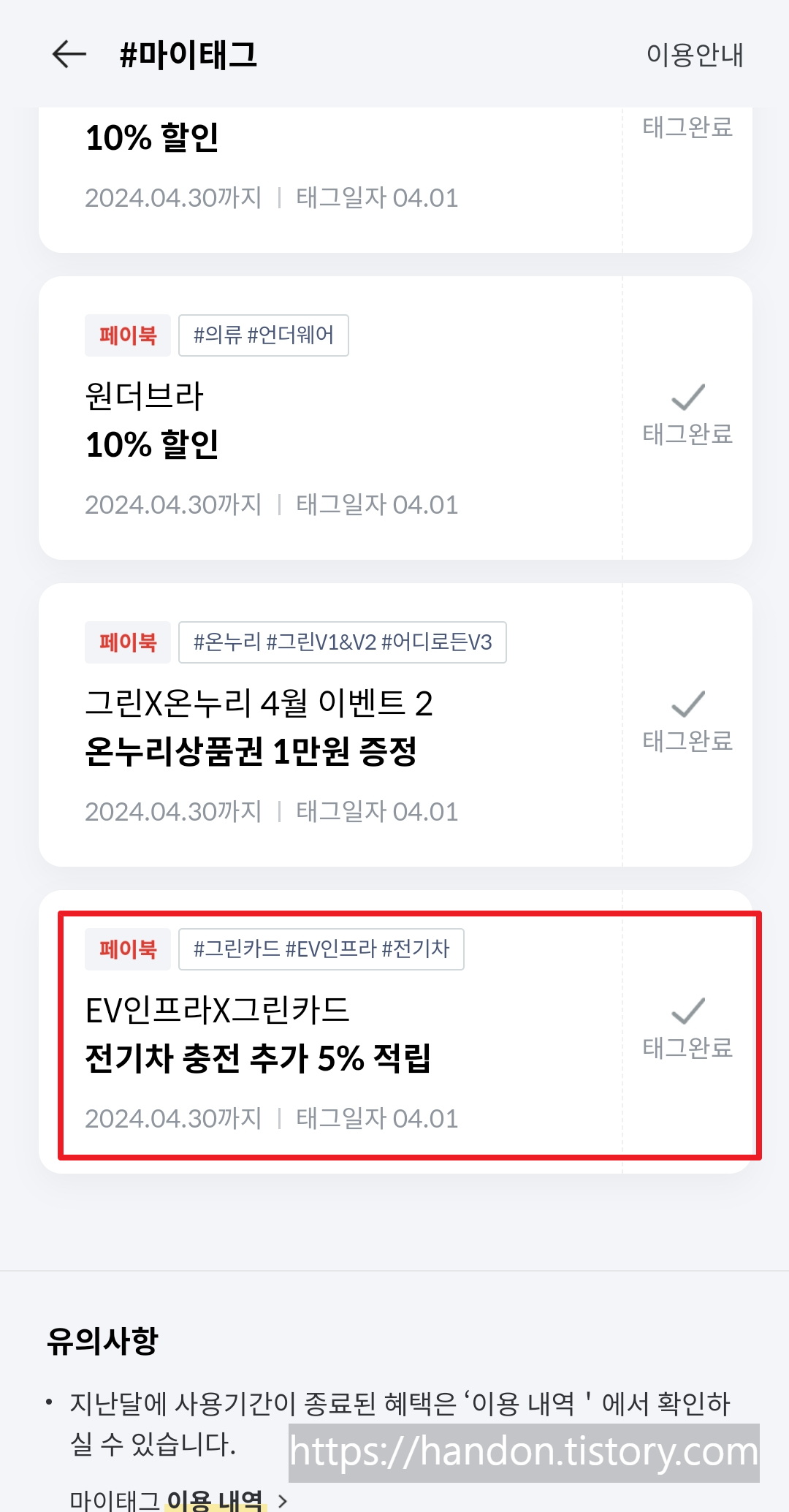 마이태그-선택항목2