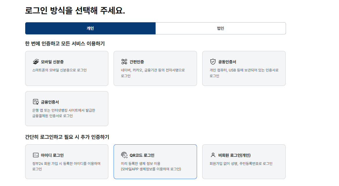 졸업증명서 인터넷 발급방법