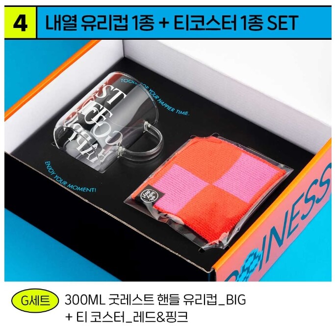 해피니스 기프트 세트