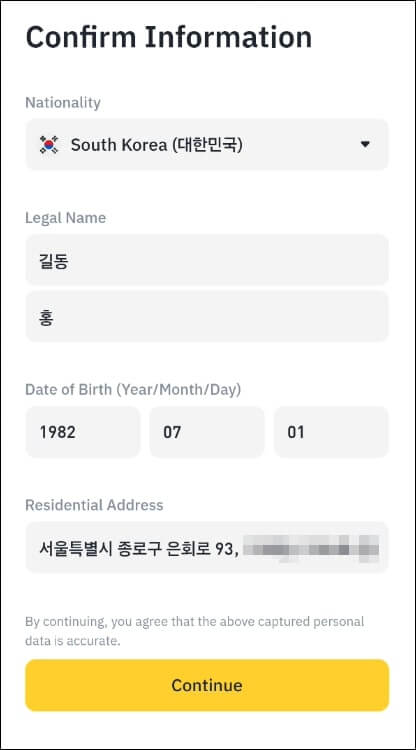 인적사항이 자동으로 적혀있다.