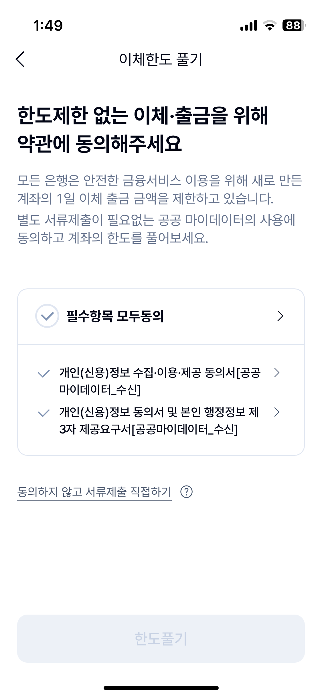 케이뱅크 비대면 계좌개설