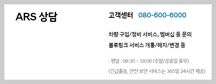 현대자동차 서비스센터 전화번호