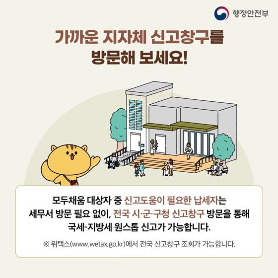 종합소득세 신고, 모두채움 서비스