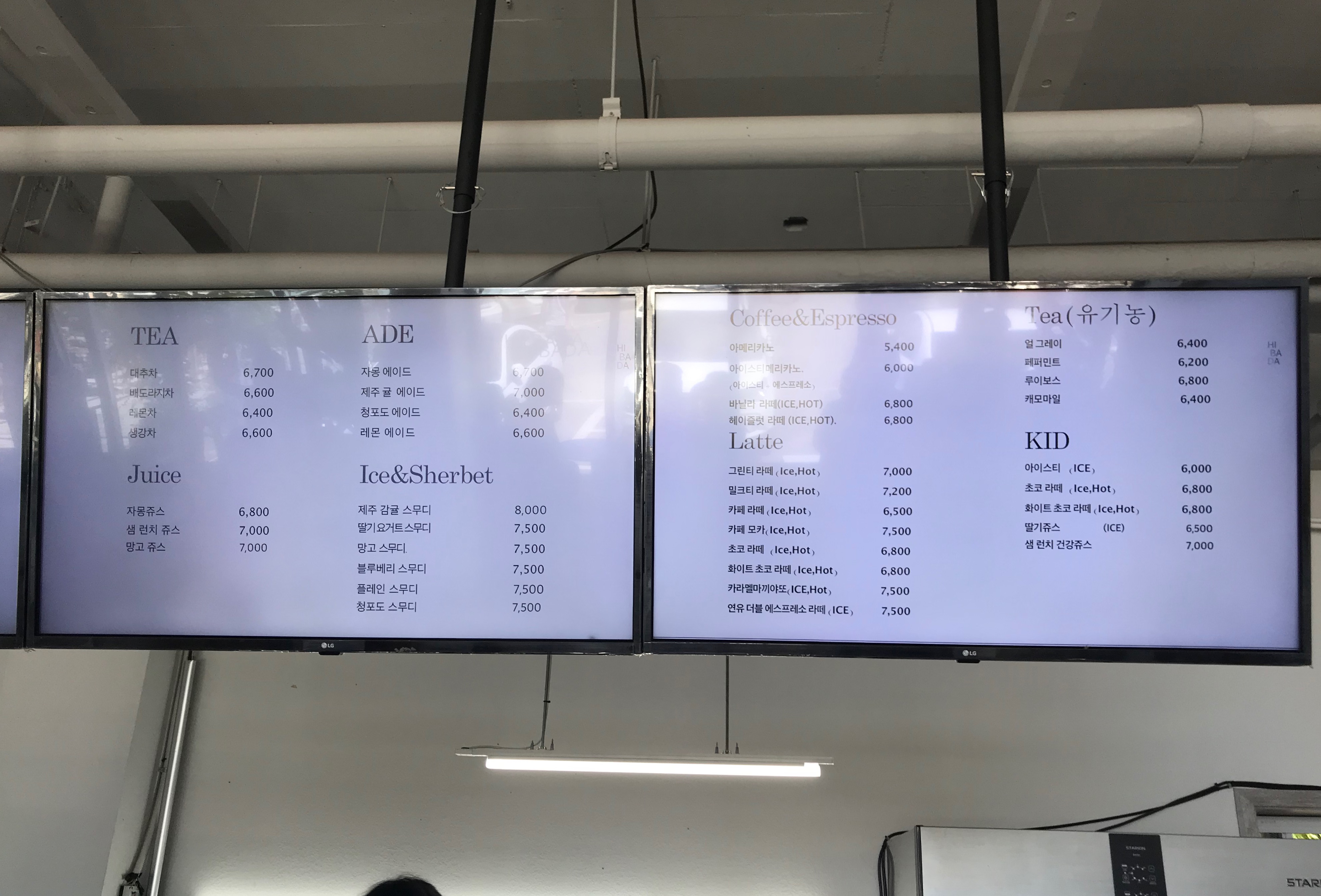 인천 영흥도 카페 하이바다 메뉴판