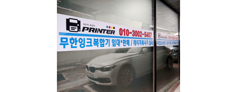 서울 동대문구 프린터 수리