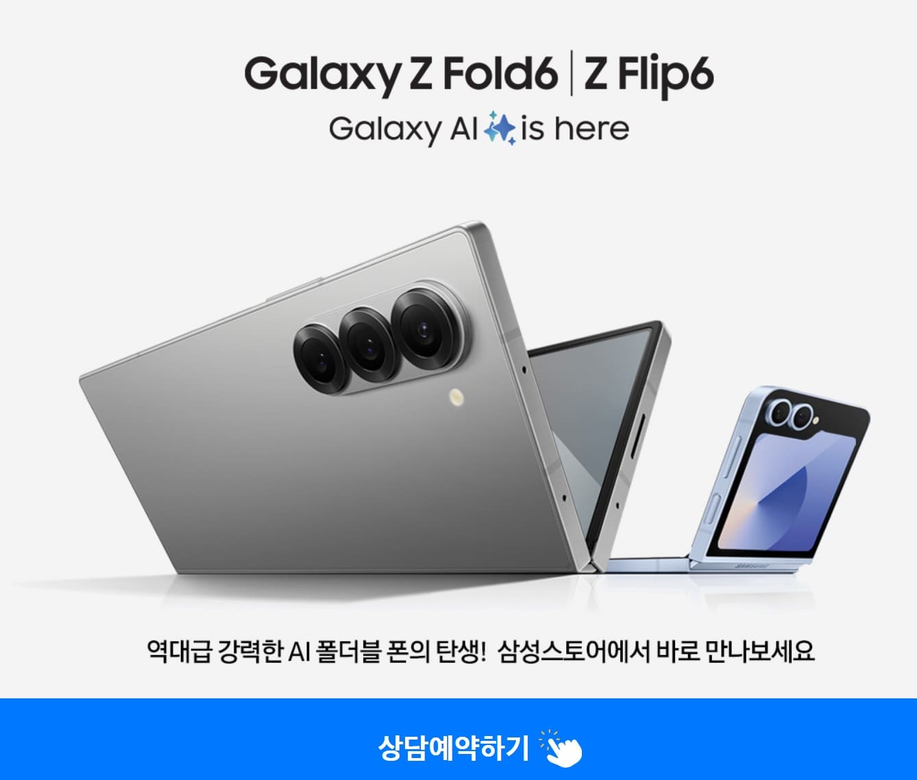 갤럭시 z플립6 출시일 사전예약