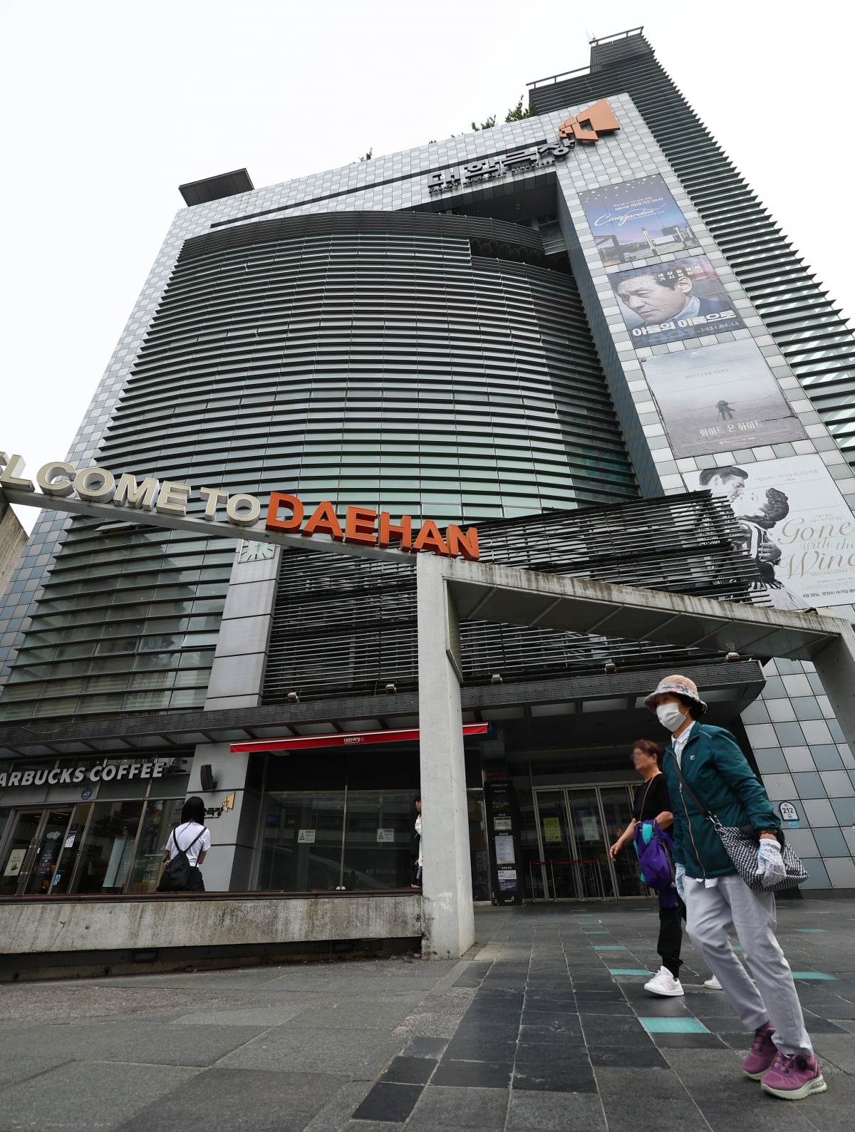 역사 속으로 사라지는 대한극장