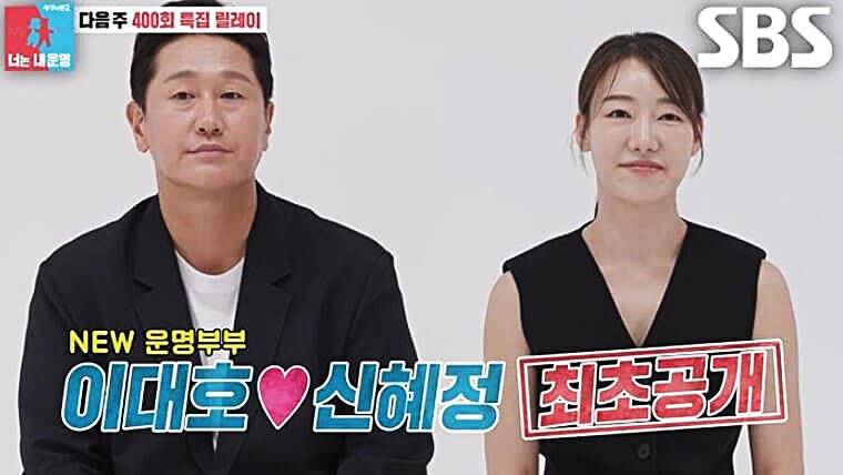 전-야구선수-이대호-부인-신혜정