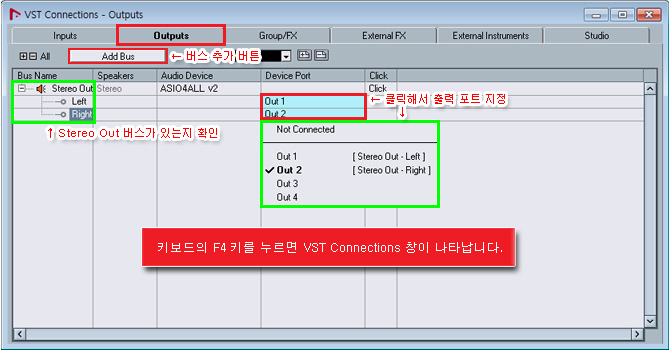 큐베이스 출력 설정 방법