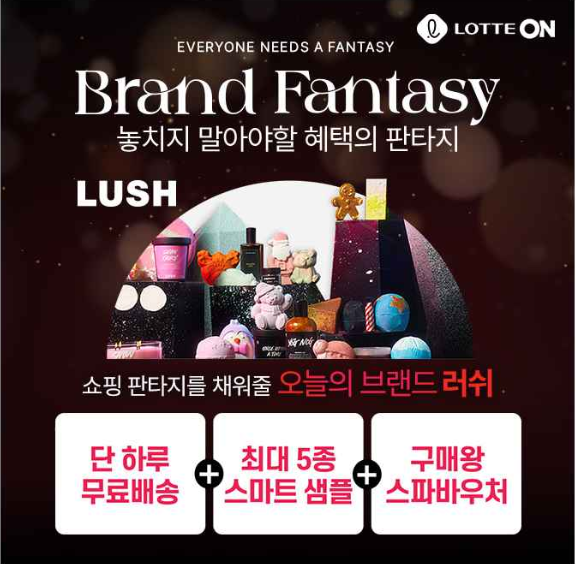 캐시워크 롯데on 퀴즈 썸네일