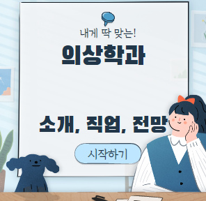 의상학과