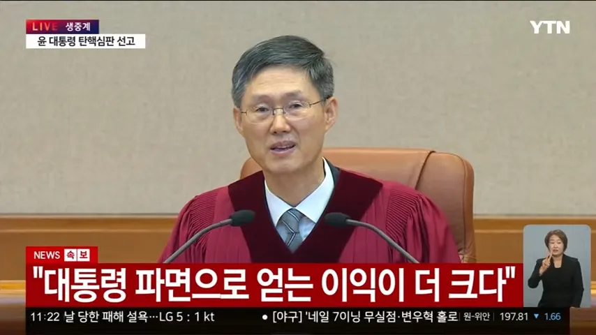 대한민국 제 2 번째 대통령 탄핵