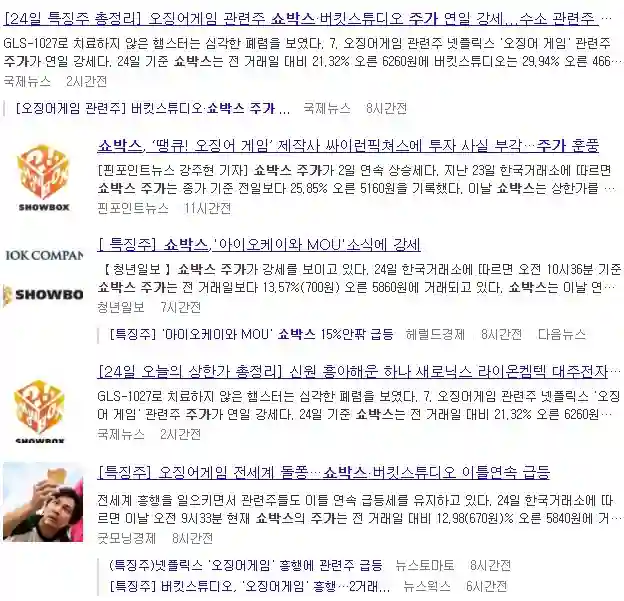 쇼박스 주가 관련 뉴스