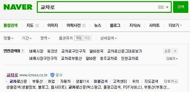 청주 교차로 부동산