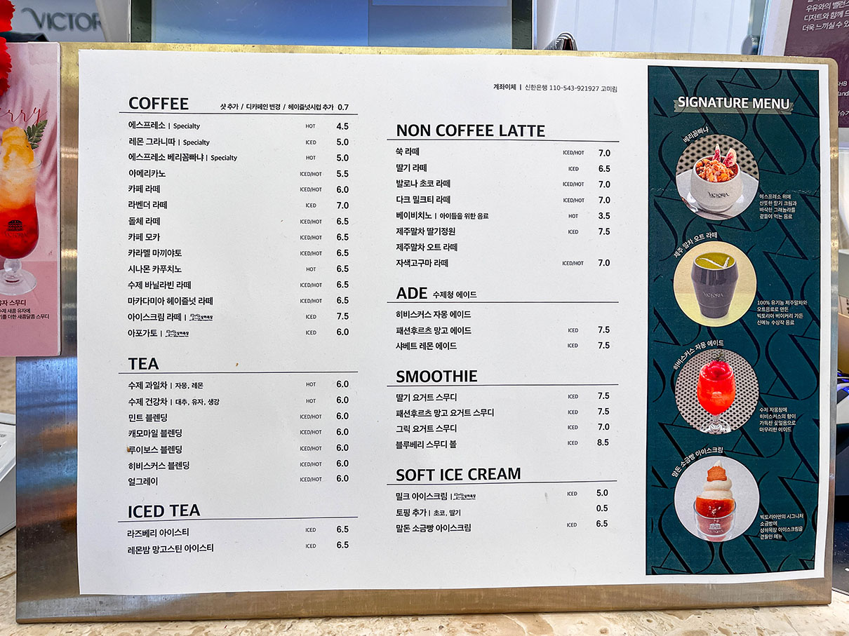 부산 서구 빅토리아 베이커리 가든 메뉴판