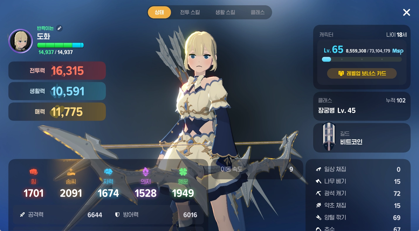 마비노기 모바일 장궁병 공략