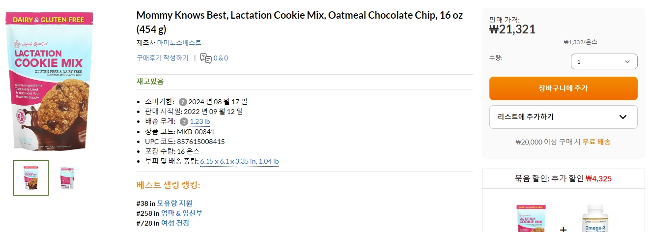 Mommy-Knows-Best,-Lactation-Cookie-Mix,-Oatmeal-Chocolate-Chip,-16-oz-(454-g)