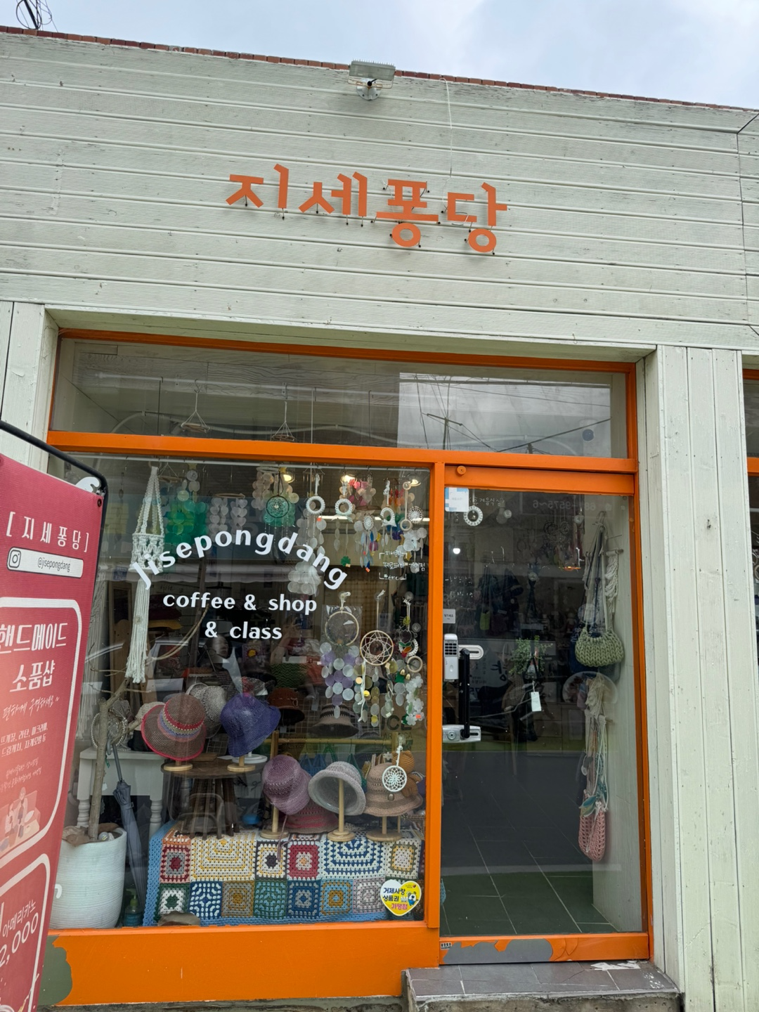 지세퐁당 건물 입구