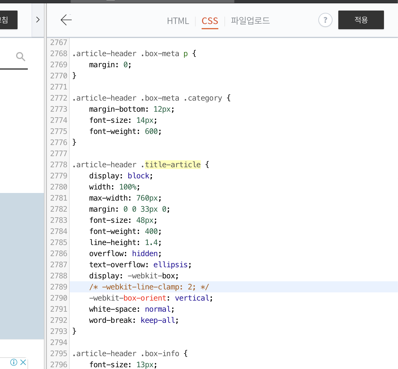 webkit- line-clamp