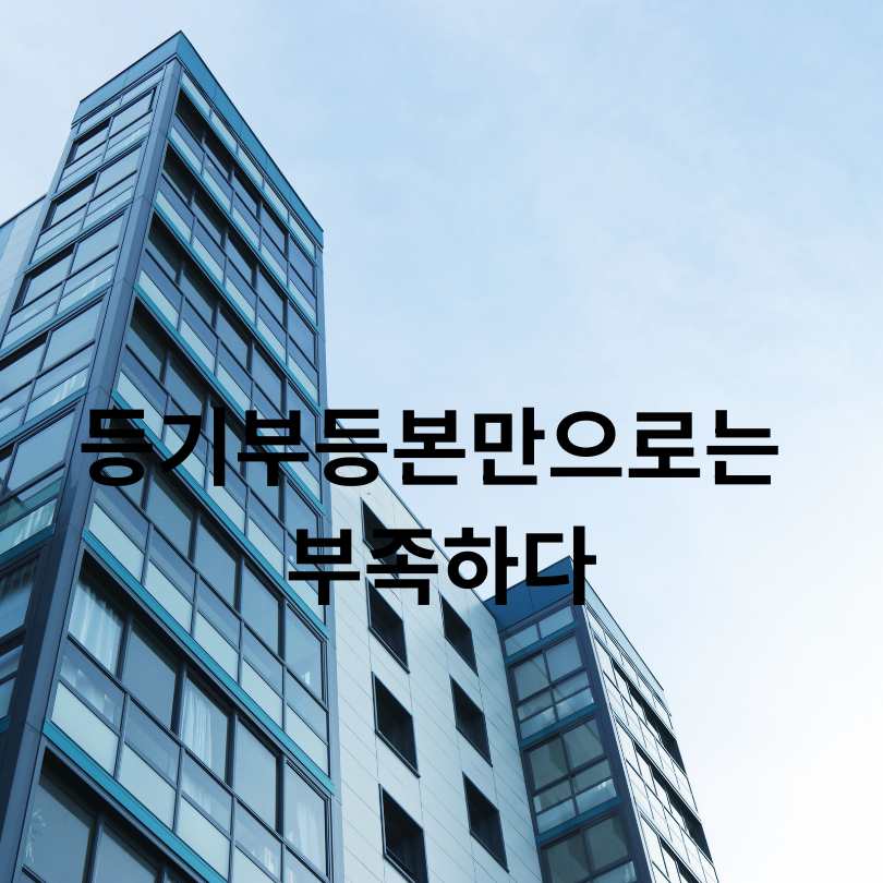 전세사기 예방 100% 활용법