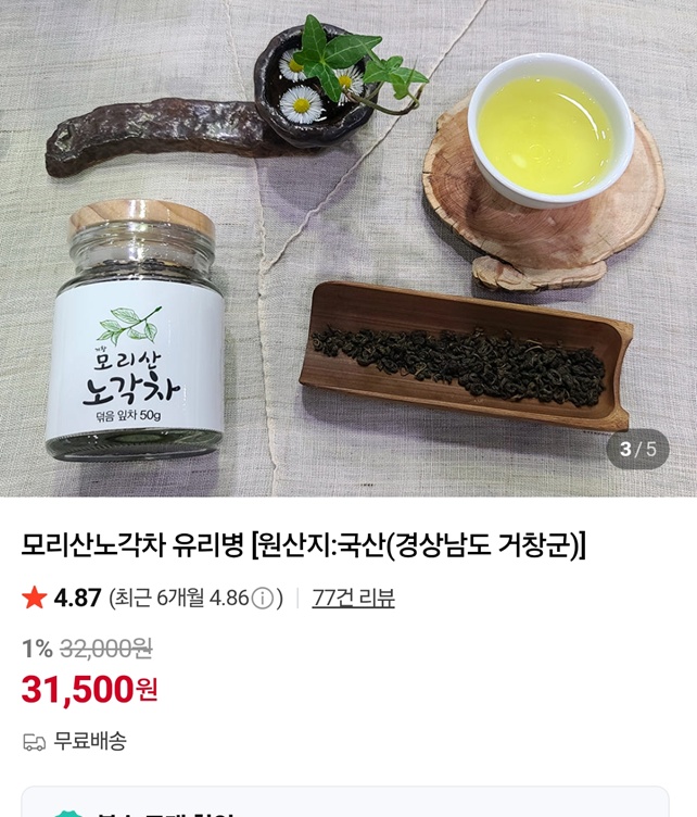 거창-모리산-노각차-권영익