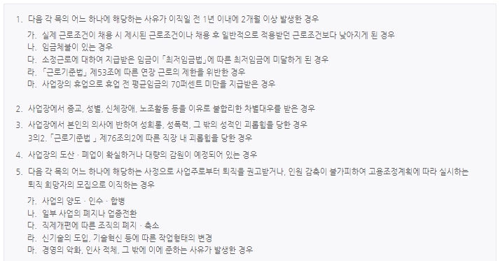 실업급여 신청방법