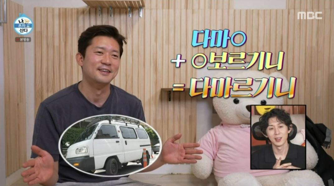 나혼산김대호